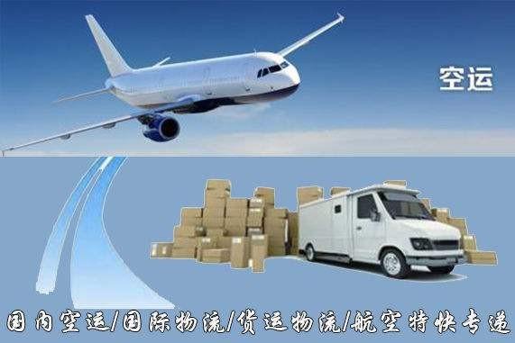 黔东南设备空运